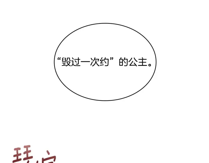 《公爵大人的玩具熊》第9话 勇敢熊熊，不怕猫猫！图75