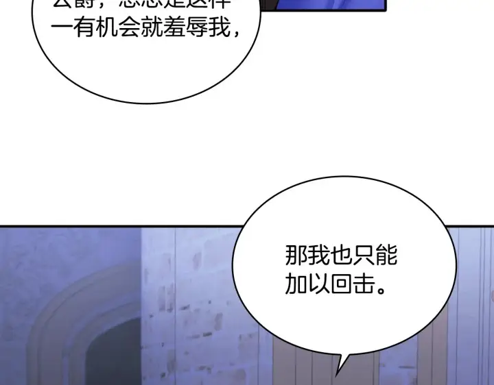 《公爵大人的玩具熊》第9话 勇敢熊熊，不怕猫猫！图78