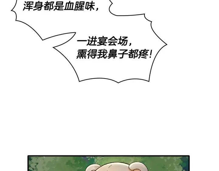 《公爵大人的玩具熊》第9话 勇敢熊熊，不怕猫猫！图84