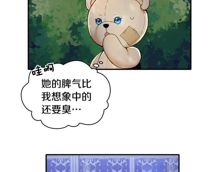 《公爵大人的玩具熊》第9话 勇敢熊熊，不怕猫猫！图85