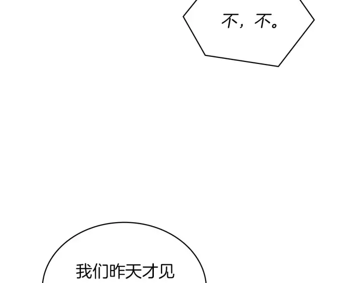 《公爵大人的玩具熊》第11话 社牛VS社恐图110