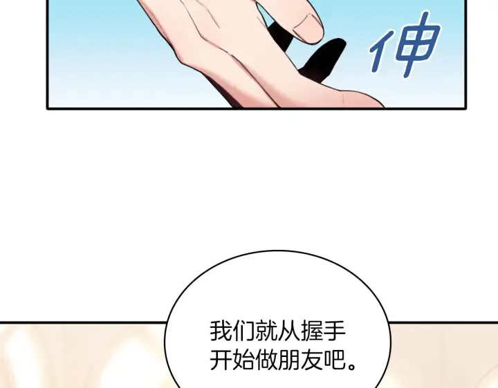《公爵大人的玩具熊》第11话 社牛VS社恐图117