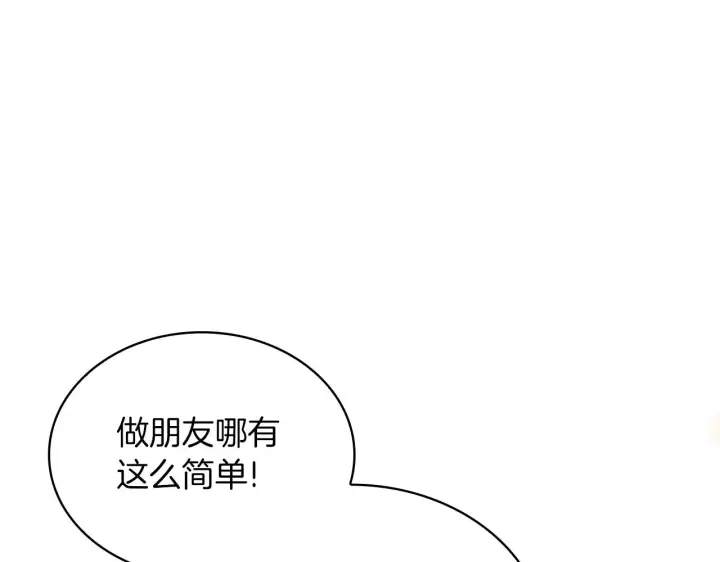《公爵大人的玩具熊》第11话 社牛VS社恐图120