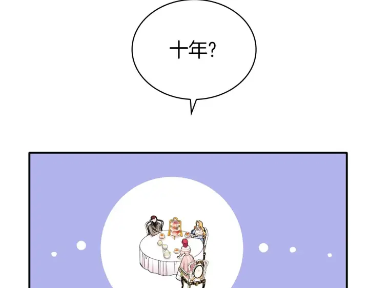 《公爵大人的玩具熊》第11话 社牛VS社恐图125