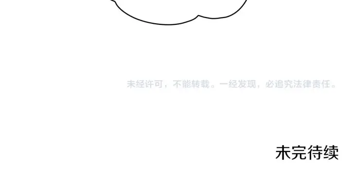 《公爵大人的玩具熊》第11话 社牛VS社恐图140