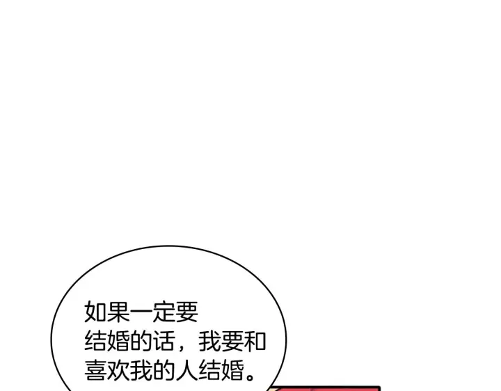 《公爵大人的玩具熊》第11话 社牛VS社恐图38
