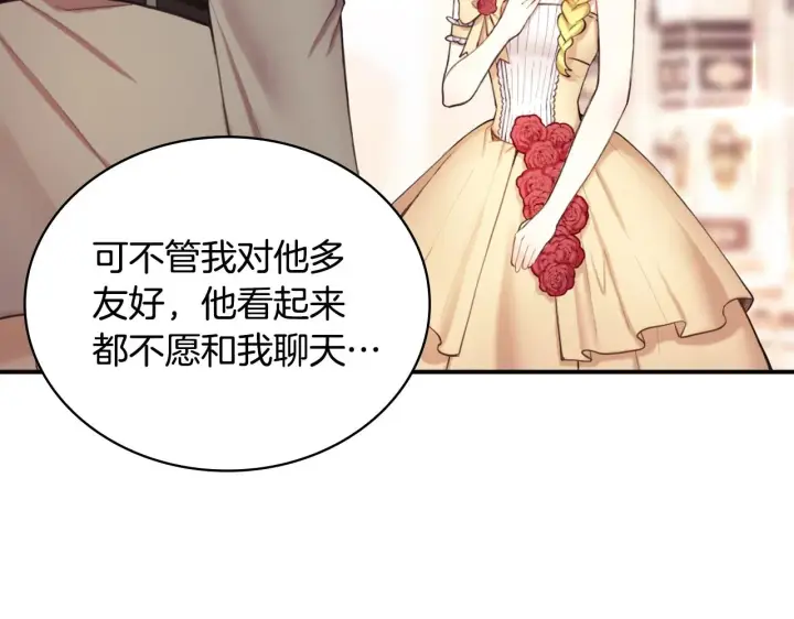 《公爵大人的玩具熊》第11话 社牛VS社恐图49