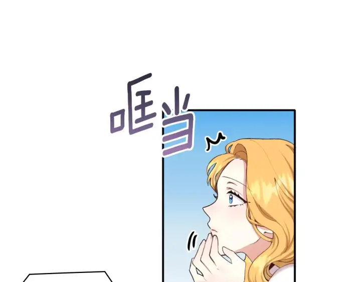《公爵大人的玩具熊》第11话 社牛VS社恐图50
