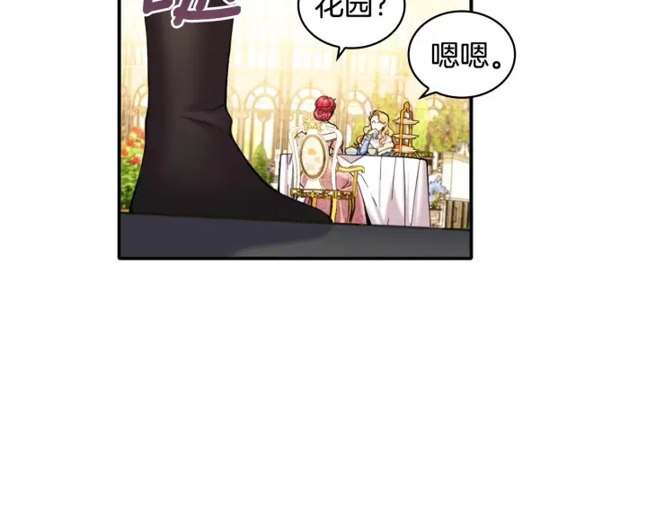 《公爵大人的玩具熊》第11话 社牛VS社恐图60