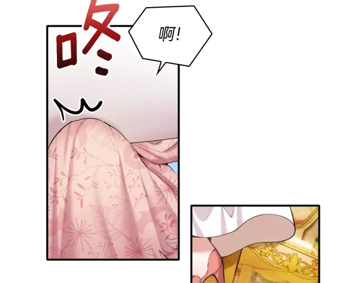 《公爵大人的玩具熊》第11话 社牛VS社恐图71
