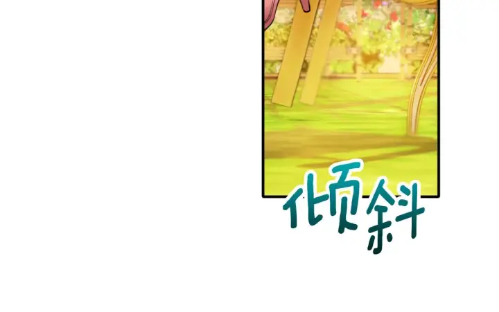 《公爵大人的玩具熊》第11话 社牛VS社恐图72