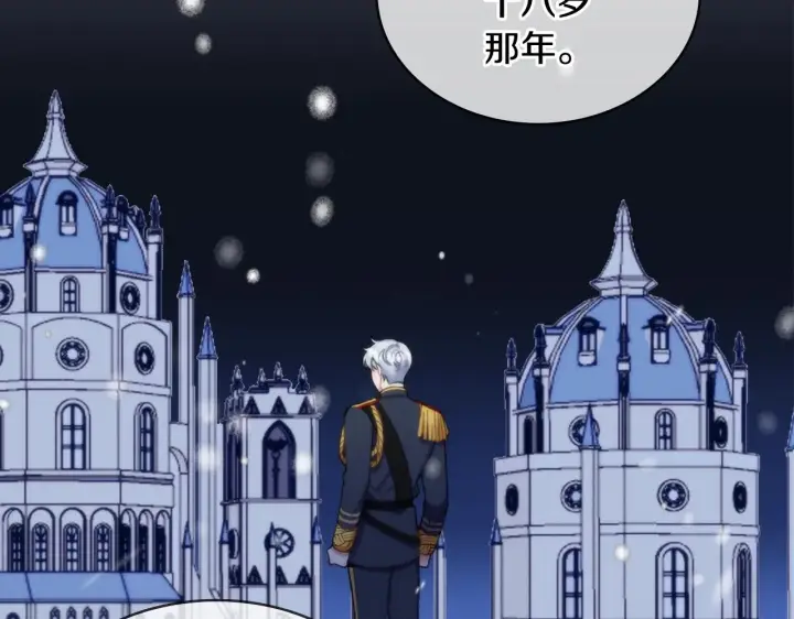 《公爵大人的玩具熊》第11话 社牛VS社恐图8