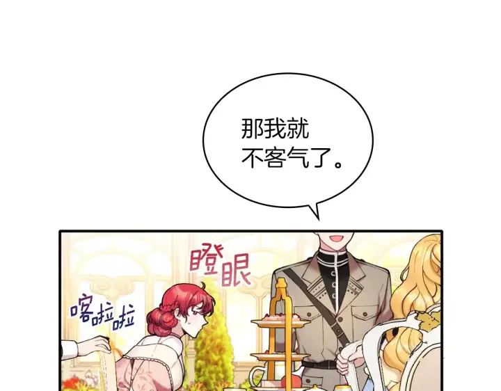《公爵大人的玩具熊》第11话 社牛VS社恐图85