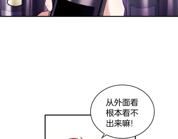 《公爵大人的玩具熊》第12话 混蛋神官图119