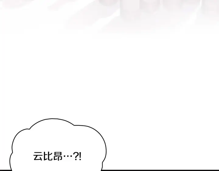 《公爵大人的玩具熊》第12话 混蛋神官图130