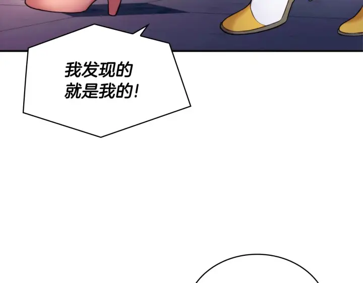 《公爵大人的玩具熊》第12话 混蛋神官图79