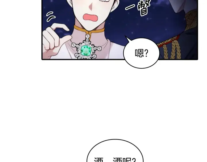 《公爵大人的玩具熊》第13话 脸红心跳图112
