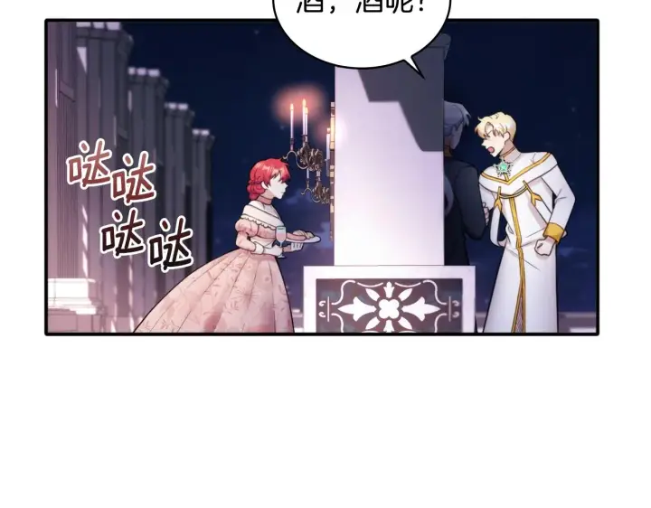《公爵大人的玩具熊》第13话 脸红心跳图113