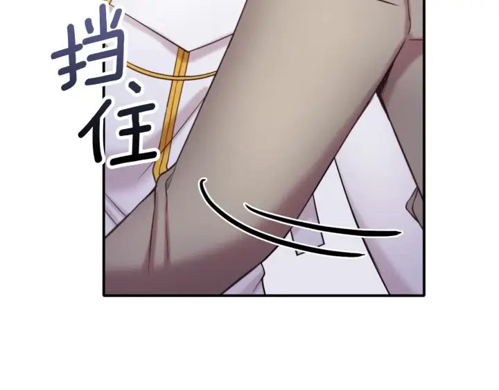 《公爵大人的玩具熊》第13话 脸红心跳图125