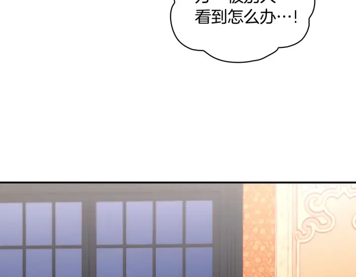 《公爵大人的玩具熊》第13话 脸红心跳图36