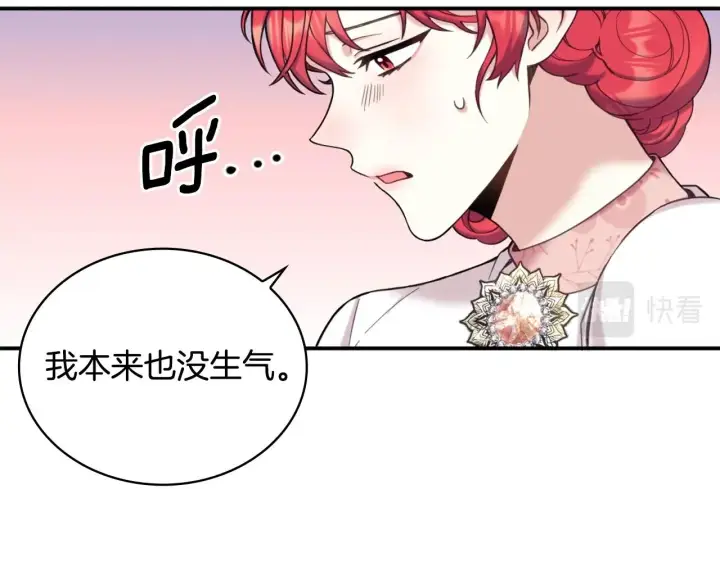 《公爵大人的玩具熊》第13话 脸红心跳图41