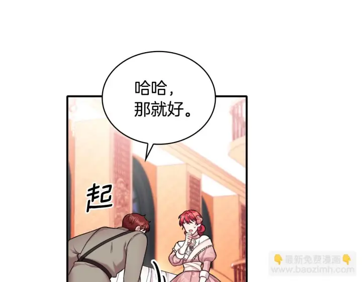 《公爵大人的玩具熊》第13话 脸红心跳图43