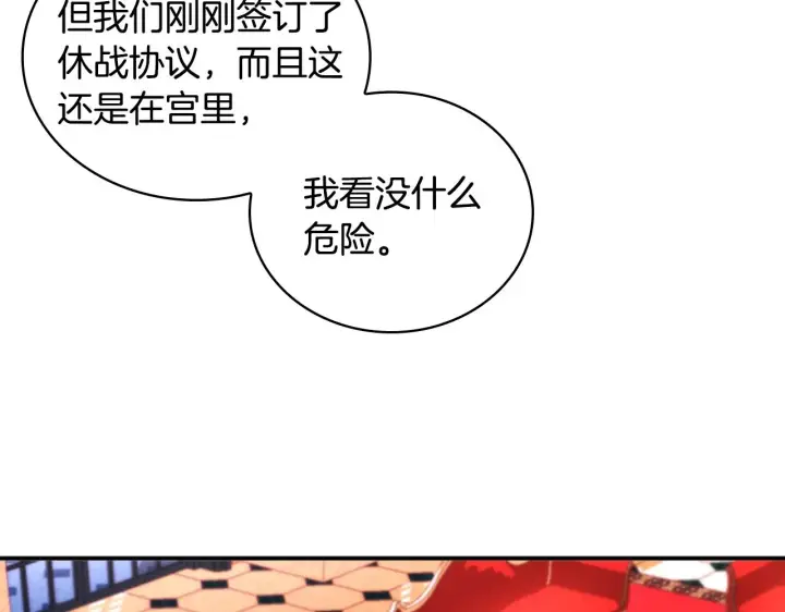 《公爵大人的玩具熊》第13话 脸红心跳图49