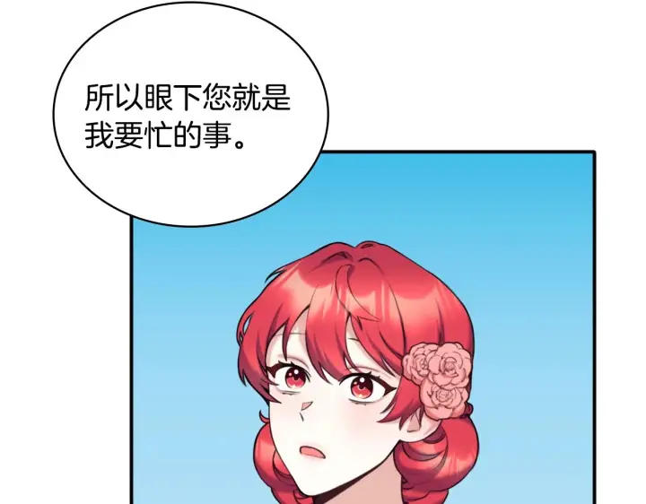 《公爵大人的玩具熊》第13话 脸红心跳图52
