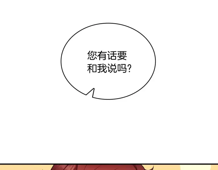 《公爵大人的玩具熊》第13话 脸红心跳图55
