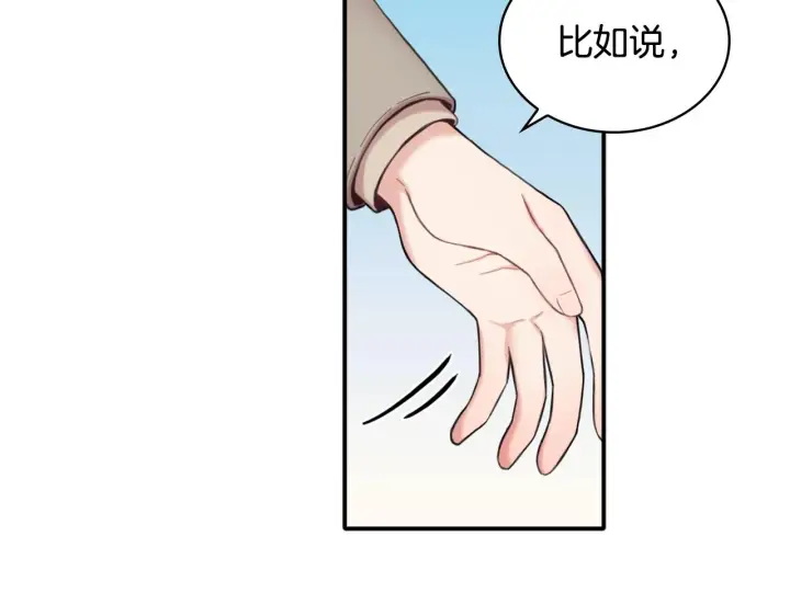 《公爵大人的玩具熊》第13话 脸红心跳图58