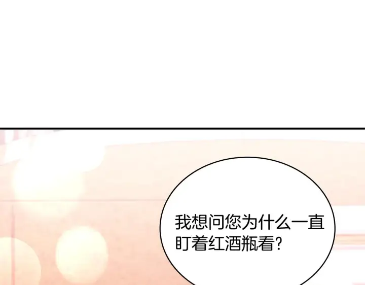 《公爵大人的玩具熊》第13话 脸红心跳图59