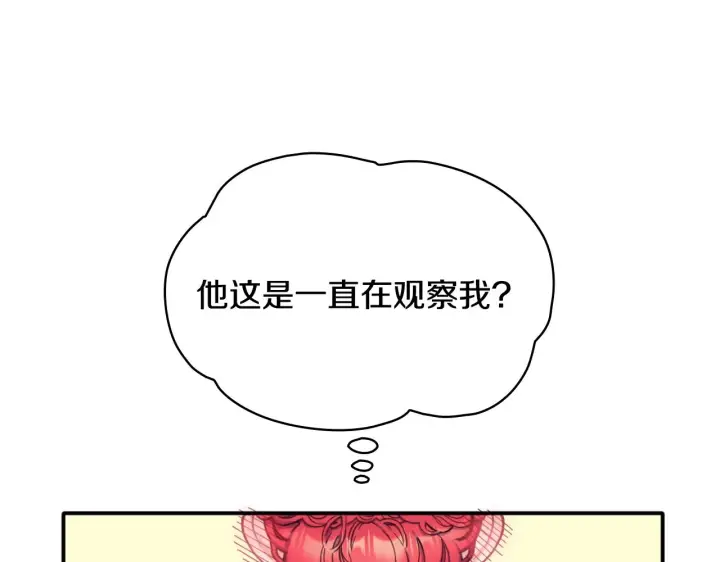 《公爵大人的玩具熊》第13话 脸红心跳图65