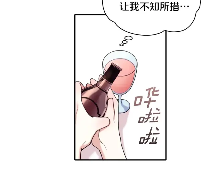 《公爵大人的玩具熊》第13话 脸红心跳图67
