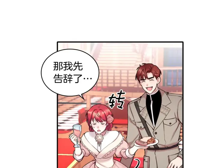 《公爵大人的玩具熊》第13话 脸红心跳图69