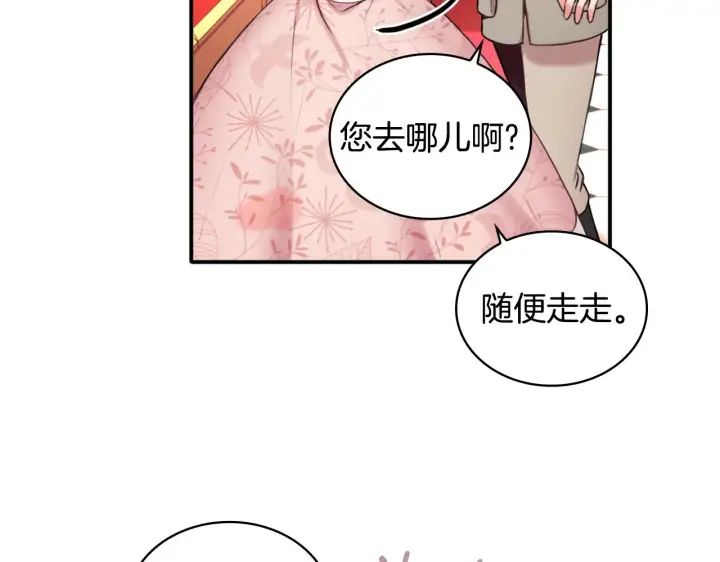《公爵大人的玩具熊》第13话 脸红心跳图70