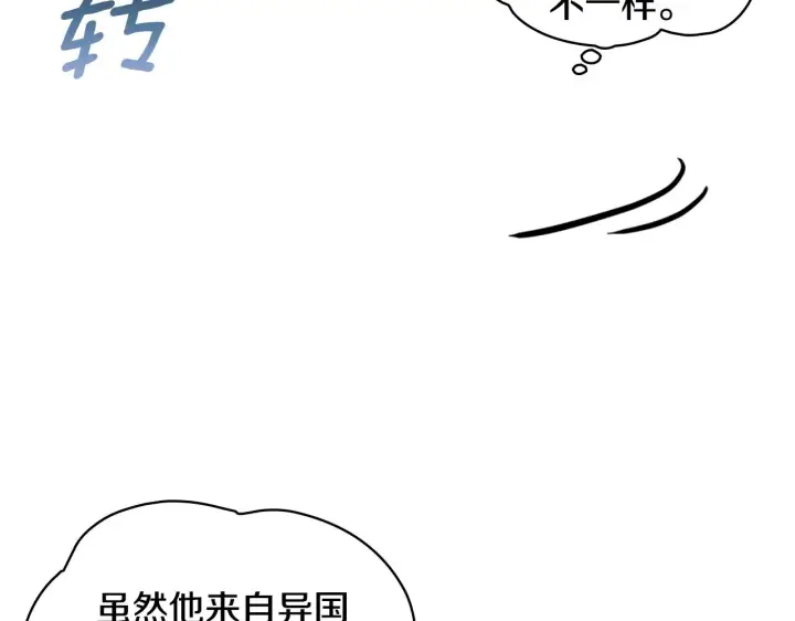《公爵大人的玩具熊》第13话 脸红心跳图87