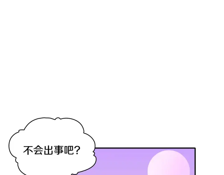 《公爵大人的玩具熊》第13话 脸红心跳图91