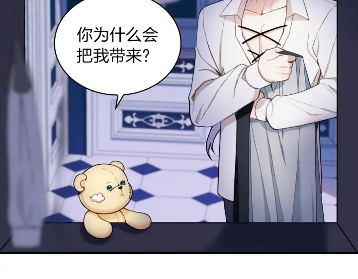 《公爵大人的玩具熊》第10话 一起洗澡图100