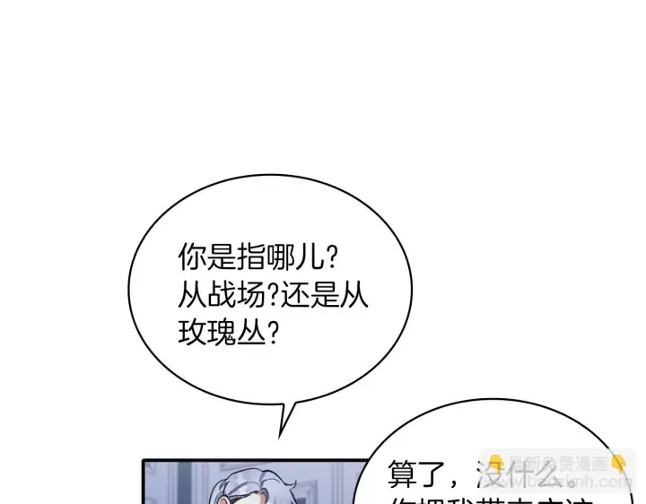 《公爵大人的玩具熊》第10话 一起洗澡图102