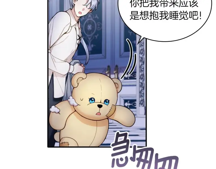 《公爵大人的玩具熊》第10话 一起洗澡图103