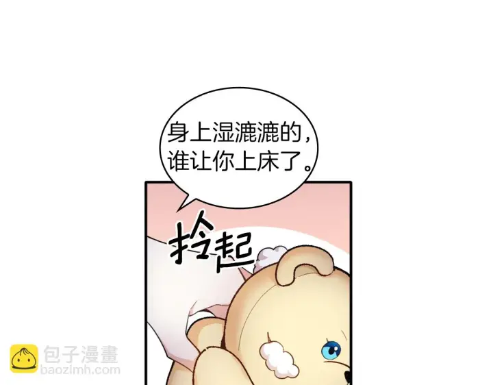 《公爵大人的玩具熊》第10话 一起洗澡图108