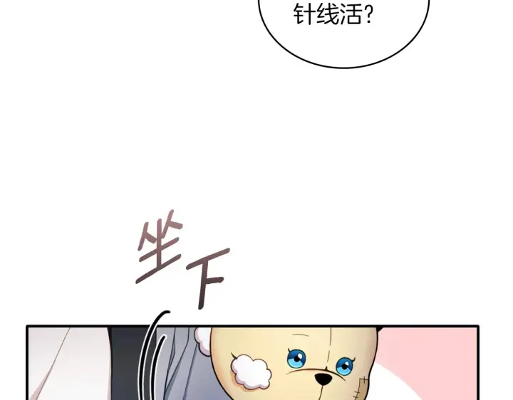《公爵大人的玩具熊》第10话 一起洗澡图120