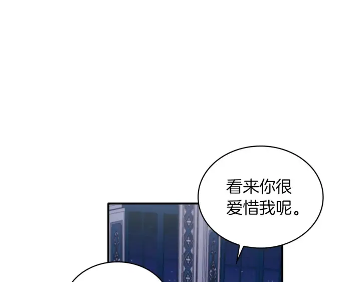 《公爵大人的玩具熊》第10话 一起洗澡图124