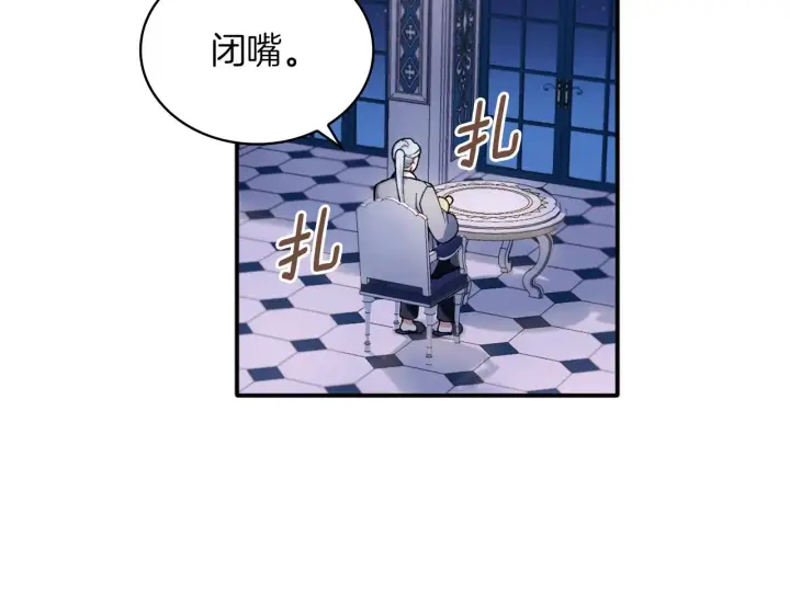 《公爵大人的玩具熊》第10话 一起洗澡图125