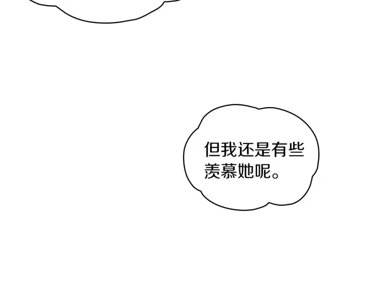 《公爵大人的玩具熊》第10话 一起洗澡图134