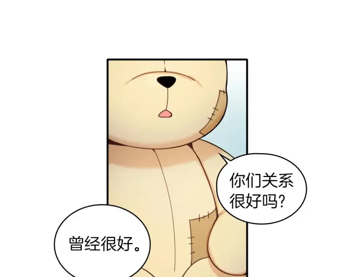 《公爵大人的玩具熊》第10话 一起洗澡图135
