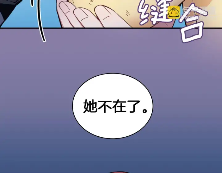 《公爵大人的玩具熊》第10话 一起洗澡图138