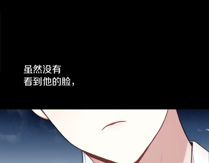 《公爵大人的玩具熊》第10话 一起洗澡图145