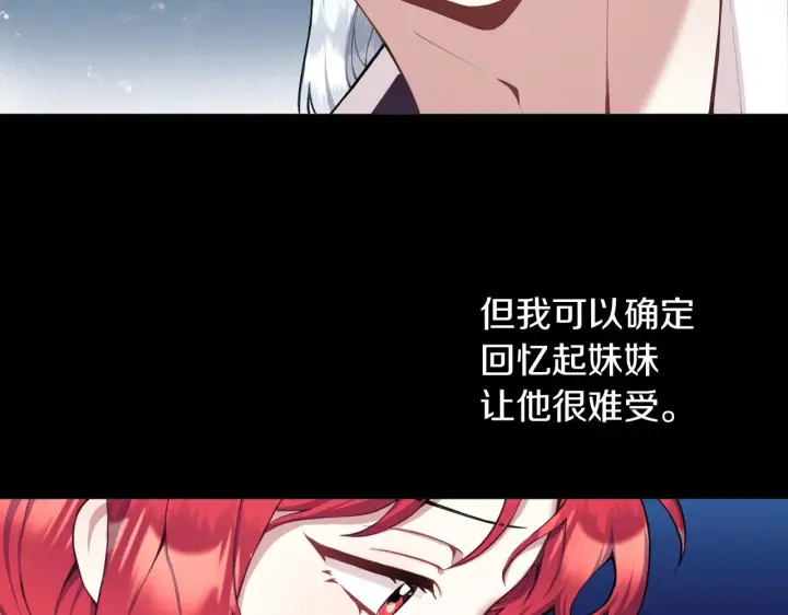 《公爵大人的玩具熊》第10话 一起洗澡图146