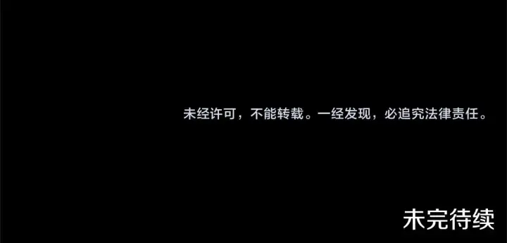 《公爵大人的玩具熊》第10话 一起洗澡图152